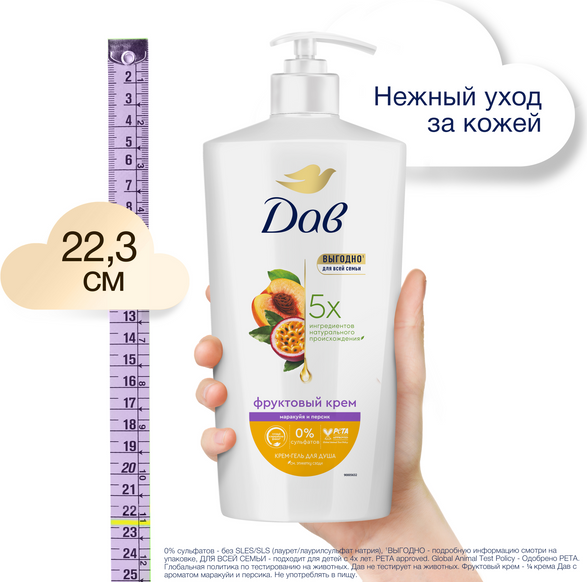 Изображение товара Гель для душа Dove Маракуйя и персик (610мл)