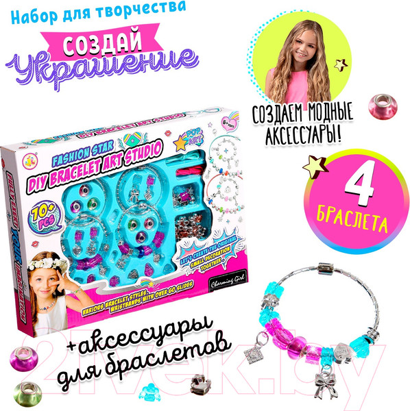 Изображение товара Набор для создания украшений Sima-Land Браслеты и ожерелья 868-77 / 9212742