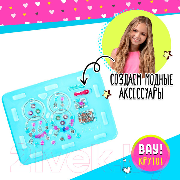 Изображение товара Набор для создания украшений Sima-Land Браслеты и ожерелья 868-77 / 9212742