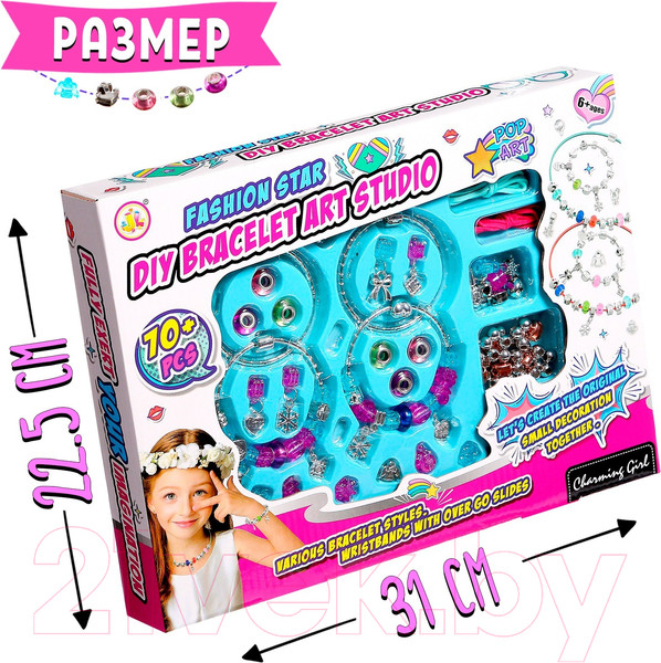 Изображение товара Набор для создания украшений Sima-Land Браслеты и ожерелья 868-77 / 9212742