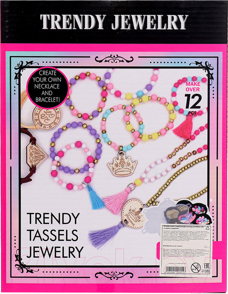 Изображение товара Набор для создания украшений Sima-Land Бахрома 11576 / 10122451