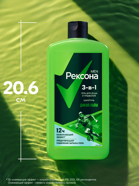 Изображение товара Гель для душа Rexona Men Дикий Лайм 3в1 (750мл)