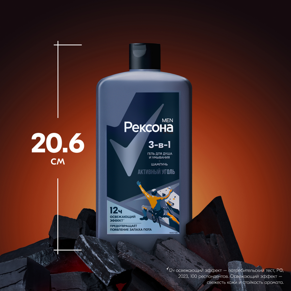 Изображение товара Гель для душа Rexona Men Активный уголь 3в1 (750мл)