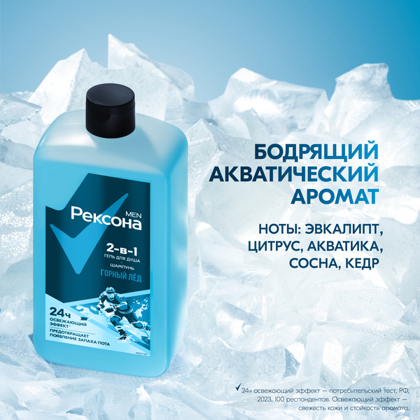 Изображение товара Гель для душа Rexona Men Горный лед 2в1 (750мл)