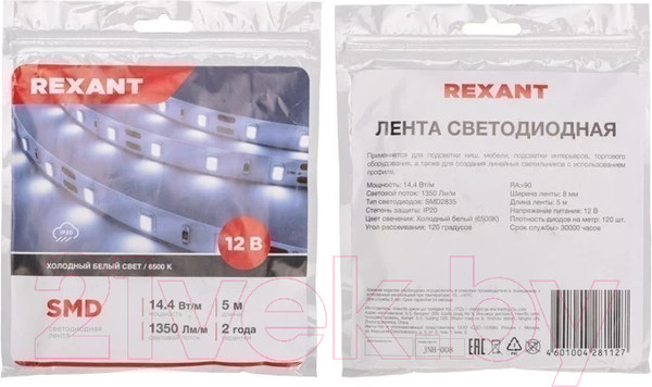 Изображение товара Светодиодная лента Rexant 141-222