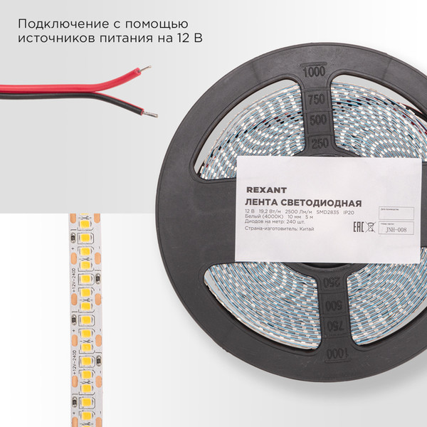 Изображение товара Светодиодная лента Rexant 141-224