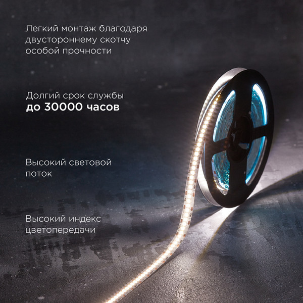 Изображение товара Светодиодная лента Rexant 141-224