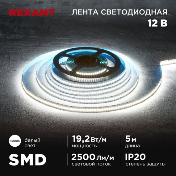 Изображение товара Светодиодная лента Rexant 141-224