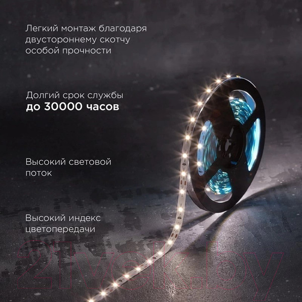 Изображение товара Светодиодная лента Rexant 141-214