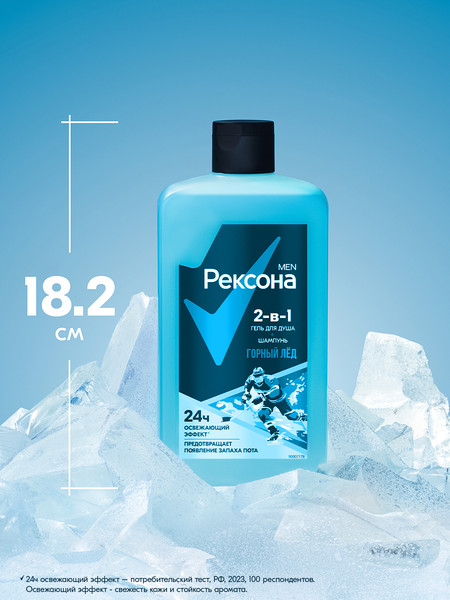 Изображение товара Гель для душа Rexona Men Горный лед 2в1 (490мл)