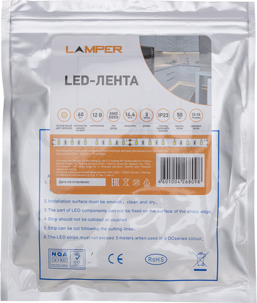 Изображение товара Светодиодная лента Rexant 141-2022