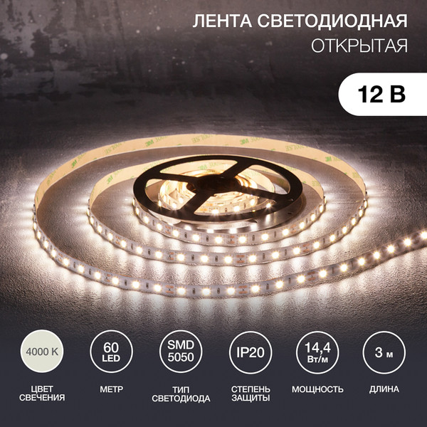 Изображение товара Светодиодная лента Rexant 141-2023