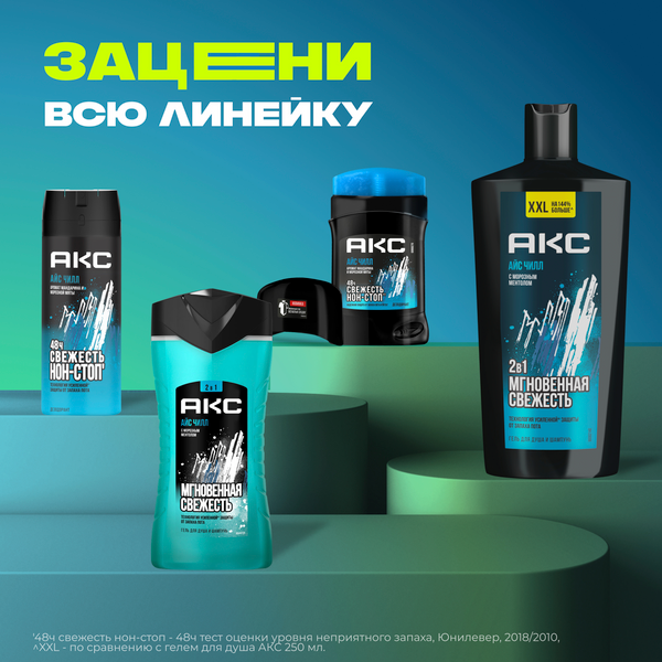 Изображение товара Дезодорант-стик Axe Ice Chill (50мл)