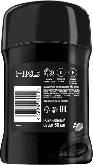 Изображение товара Дезодорант-стик Axe Ice Chill (50мл)