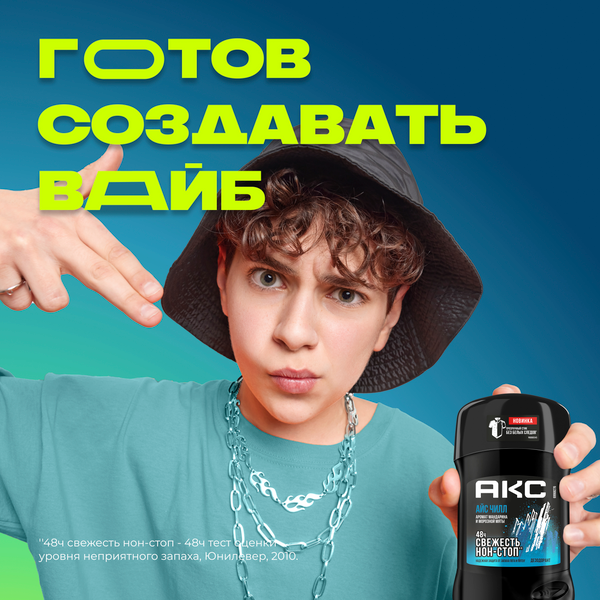 Изображение товара Дезодорант-стик Axe Ice Chill (50мл)