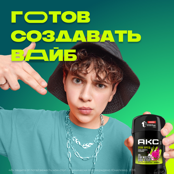 Изображение товара Дезодорант-стик Axe Epic Fresh (50мл)