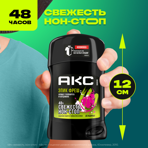 Изображение товара Дезодорант-стик Axe Epic Fresh (50мл)