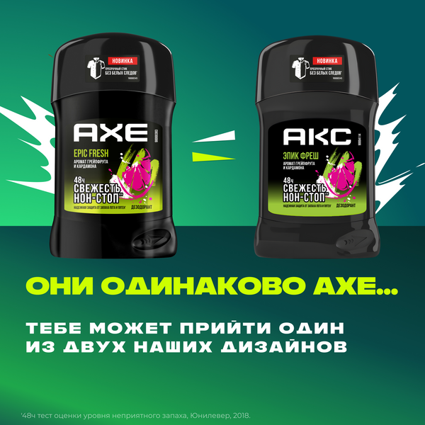 Изображение товара Дезодорант-стик Axe Epic Fresh (50мл)