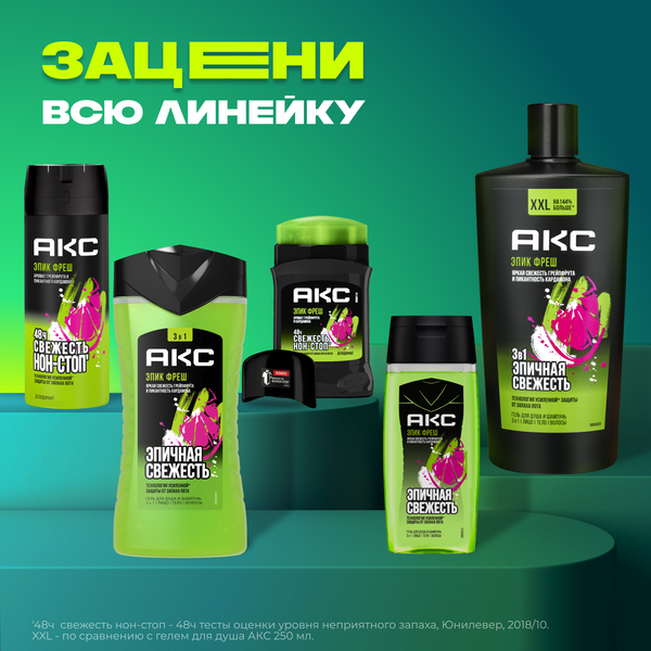 Изображение товара Дезодорант-стик Axe Epic Fresh (50мл)