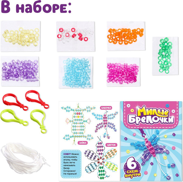 Изображение товара Набор для создания украшений Эврики Чемодан. Милые брелочки 11532 / 9758391 (розовый)