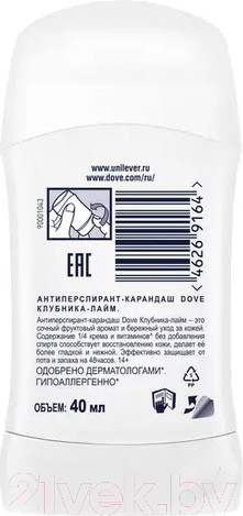 Изображение товара Антиперспирант-стик Dove Клубника лайм (40мл)