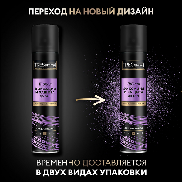 Изображение товара Лак для укладки волос Tresemme Гибкая фиксация и защита (250мл)