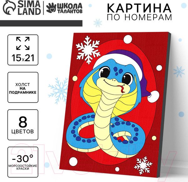 Изображение товара Картина по номерам Школа талантов Змейка в шапочке / 10416815