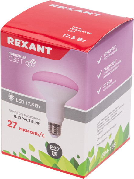 Изображение товара Лампа для растений Rexant 604-156