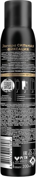 Изображение товара Мусс для укладки волос Tresemme экстрасильная фиксация (200мл)