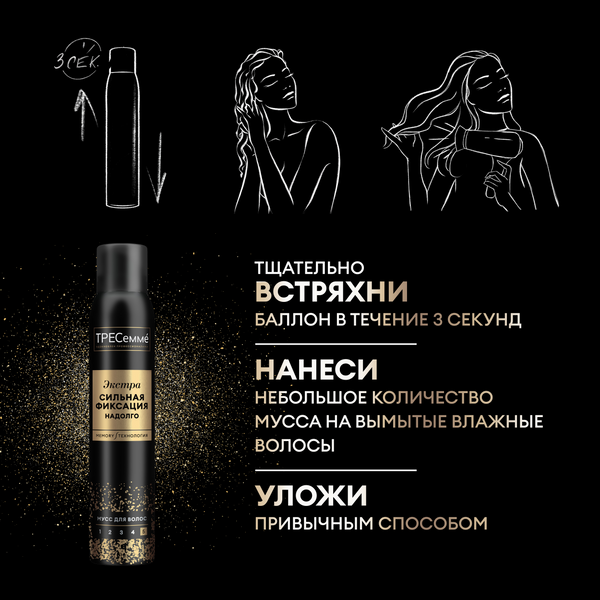 Изображение товара Мусс для укладки волос Tresemme экстрасильная фиксация (200мл)