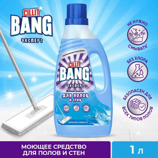 Изображение товара Чистящее средство для пола Cillit Bang Гармония свежести (1л)