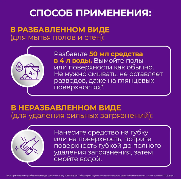 Изображение товара Чистящее средство для пола Cillit Bang Солнечный цитрус (450мл)