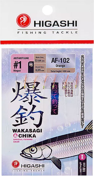 Изображение товара Набор поводков рыболовных Higashi AF-102 Orange / 05159