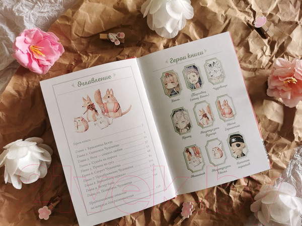 Изображение товара Книга МИФ Чудовище и красавица. Однажды в сказке / 9785002145591 (Кан К.)