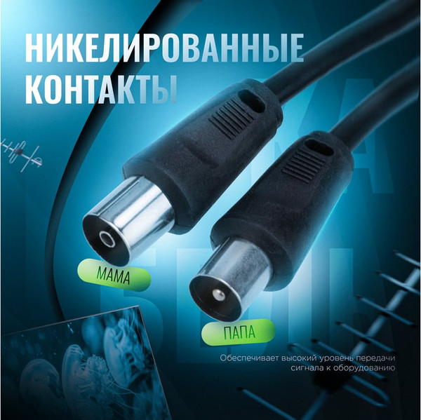 Изображение товара Кабель Rexant 17-5002 (1.5м, черный)