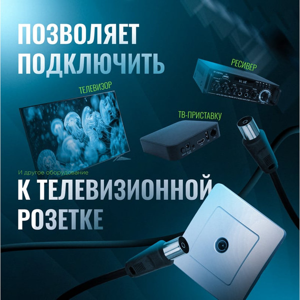 Изображение товара Кабель Rexant 17-5002 (1.5м, черный)