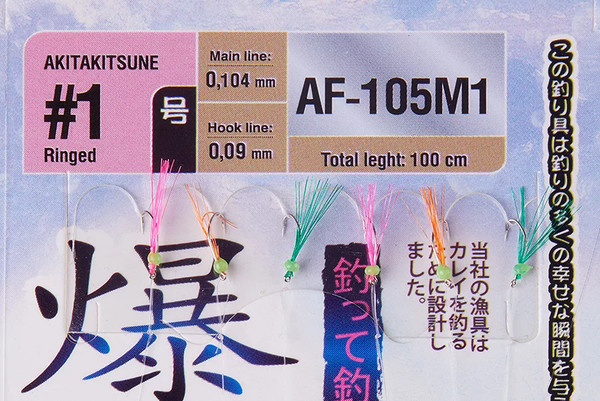 Изображение товара Набор поводков рыболовных Higashi AF-105 M1 / 05320