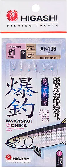 Изображение товара Набор поводков рыболовных Higashi AF-106 UV / 05321