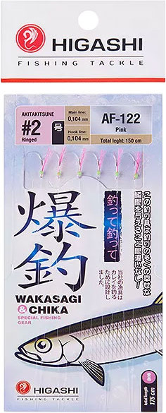 Изображение товара Набор поводков рыболовных Higashi AF-122 Pink / 05333
