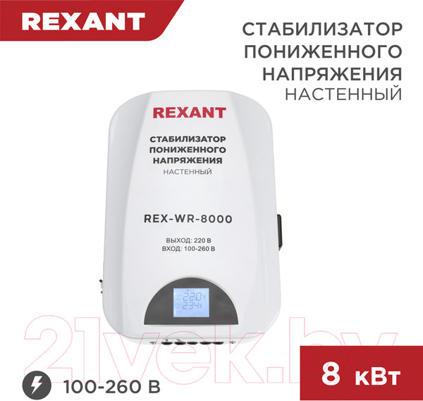 Изображение товара Стабилизатор напряжения Rexant REX-WR-8000 / 11-5047