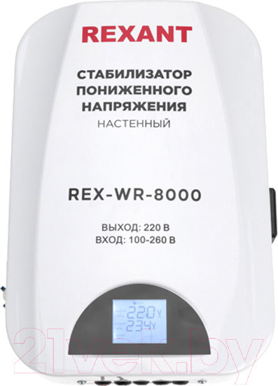 Изображение товара Стабилизатор напряжения Rexant REX-WR-8000 / 11-5047