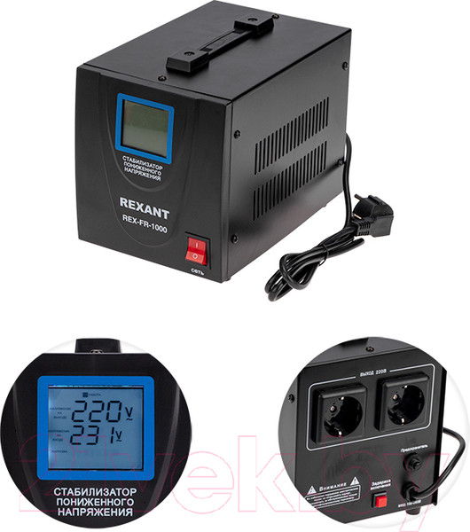 Изображение товара Стабилизатор напряжения Rexant REX-FR-1000 / 11-5021
