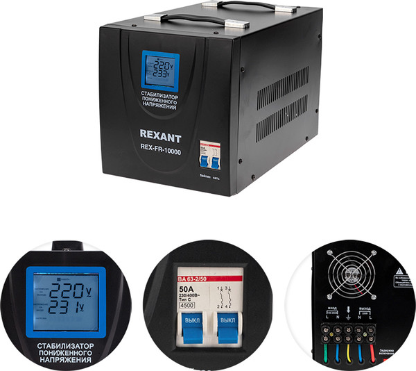 Изображение товара Стабилизатор напряжения Rexant REX-FR-10000 / 11-5027