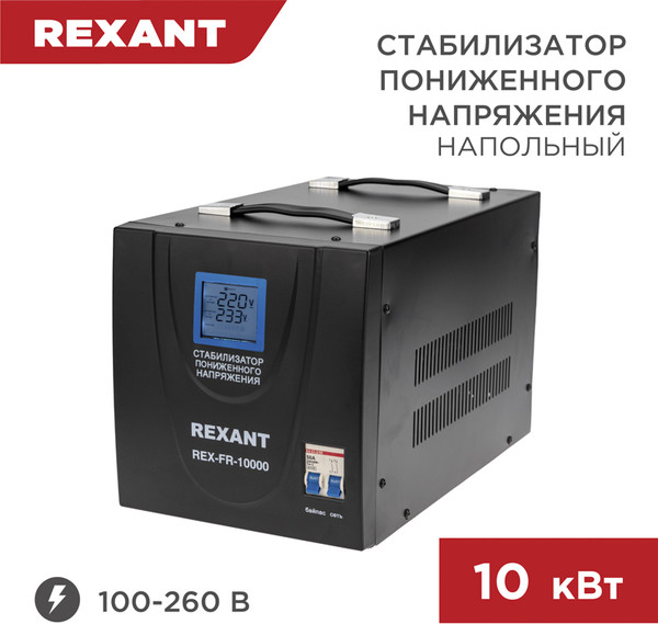 Изображение товара Стабилизатор напряжения Rexant REX-FR-10000 / 11-5027