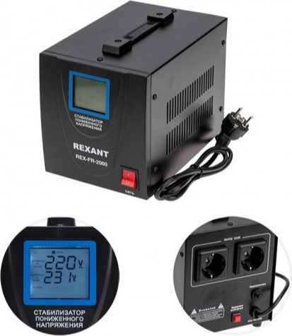 Изображение товара Стабилизатор напряжения Rexant REX-FR-2000 / 11-5023