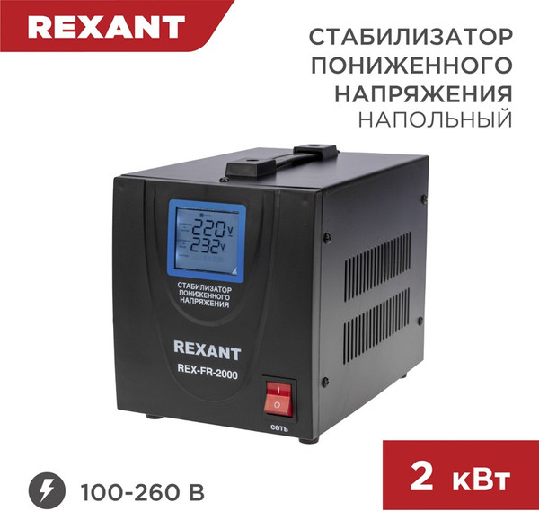 Изображение товара Стабилизатор напряжения Rexant REX-FR-2000 / 11-5023
