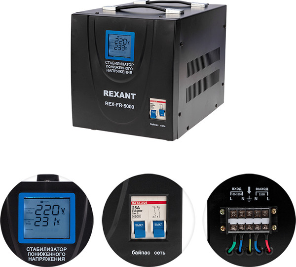 Изображение товара Стабилизатор напряжения Rexant REX-FR-5000 / 11-5025
