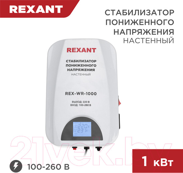 Изображение товара Стабилизатор напряжения Rexant REX-WR-1000 / 11-5042