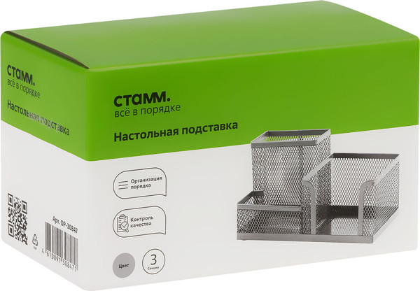 Изображение товара Органайзер настольный Стамм ОР-30847 (серебристый)