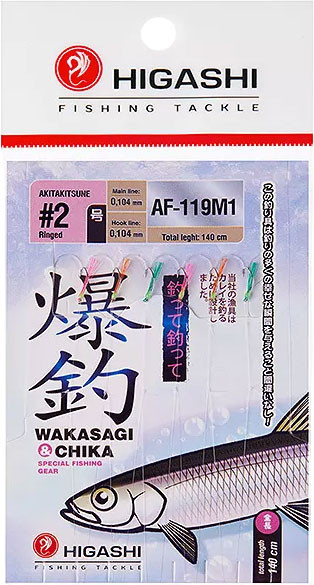 Изображение товара Набор поводков рыболовных Higashi AF-119 M1 / 05329